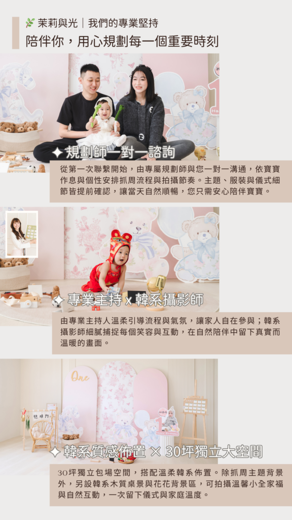 新竹抓周方案介紹