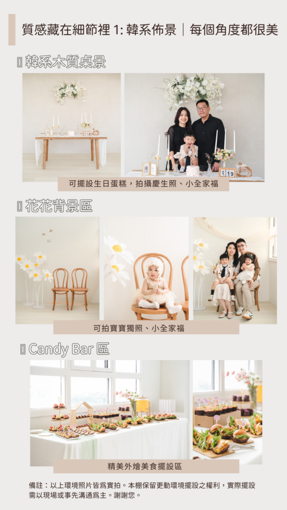 新竹抓周場景與佈置介紹