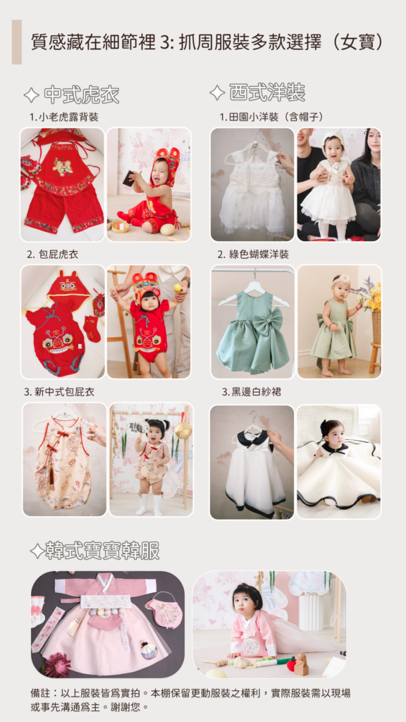 女寶抓周服裝,抓周虎衣